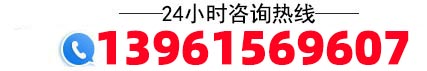 24小时咨询热线